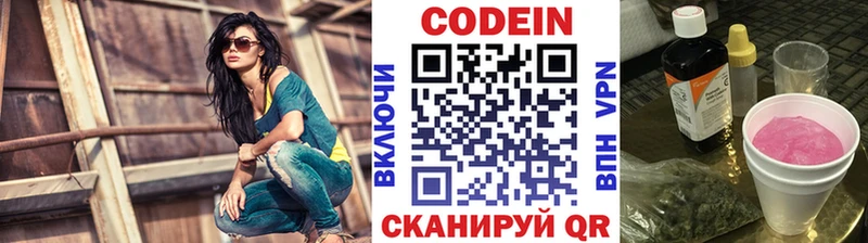 Codein напиток Lean (лин)  хочу   Нурлат 