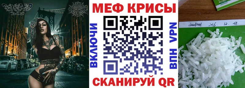 Меф 4 MMC  Нурлат 