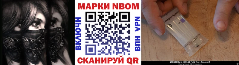 Марки 25I-NBOMe 1,8мг Нурлат